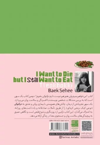 می خواهم بمیرم ولی بازهم هوس دو کبوکی کرده ام